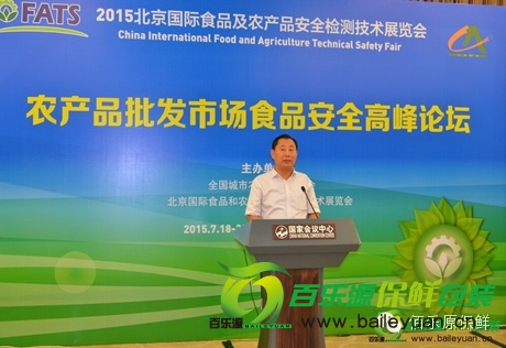 盤點2015百樂源“大事件”